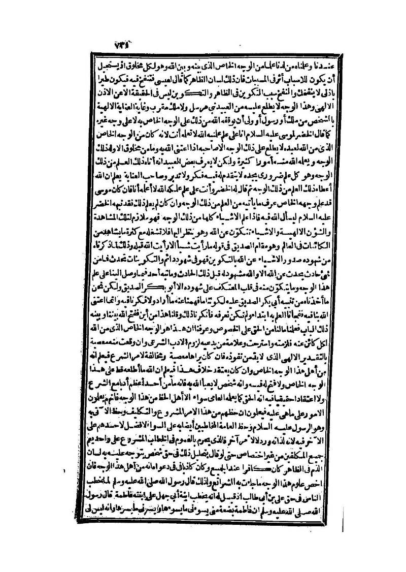 futmak.com - الصفحة 731 - من الجزء الثالث من طبعة بولاق الثانية